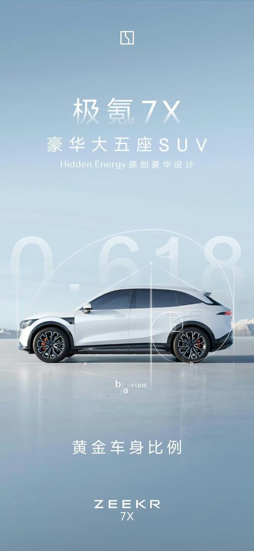 深圳277雪佛兰的品牌故事与传播，极氪X紧凑型SUV的时尚与科技